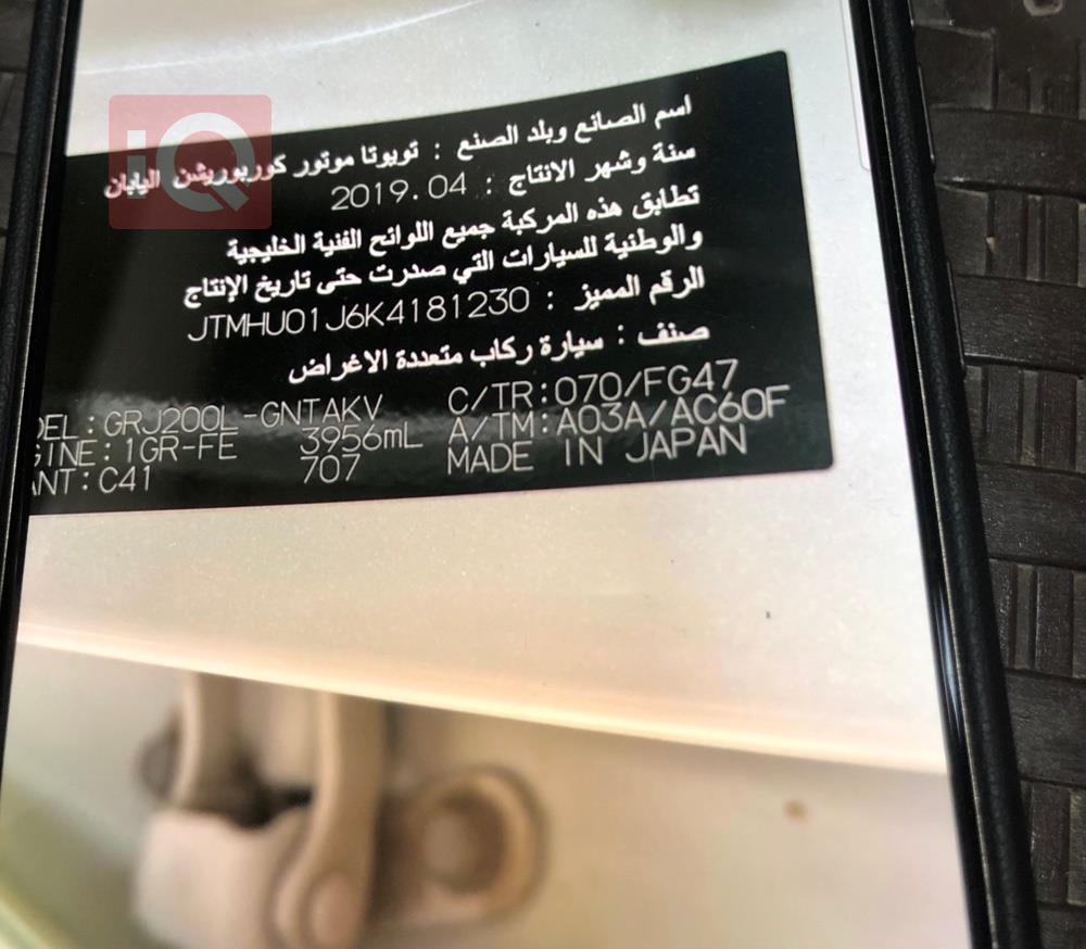 تويوتا لاندكروزر
